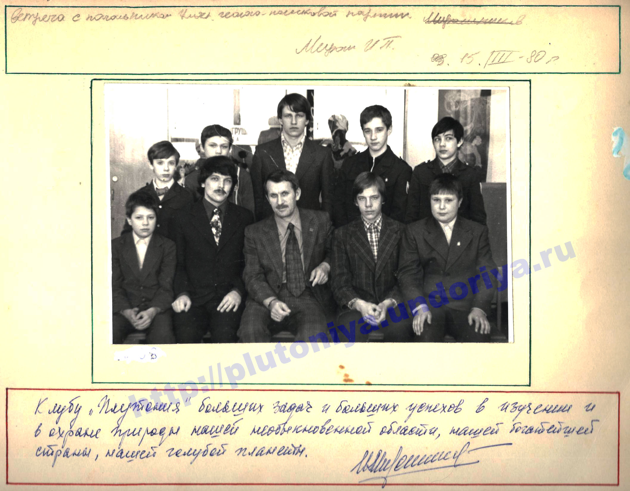   15.03.1980