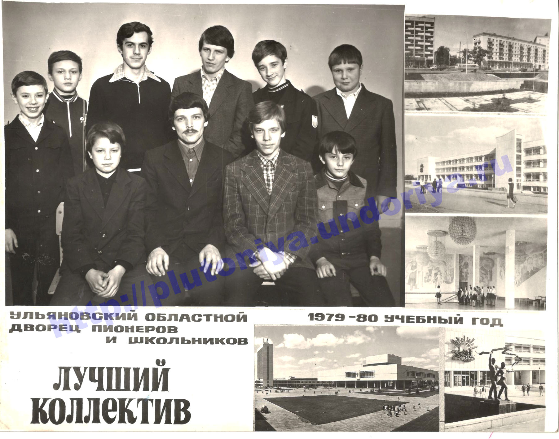   1979-1980