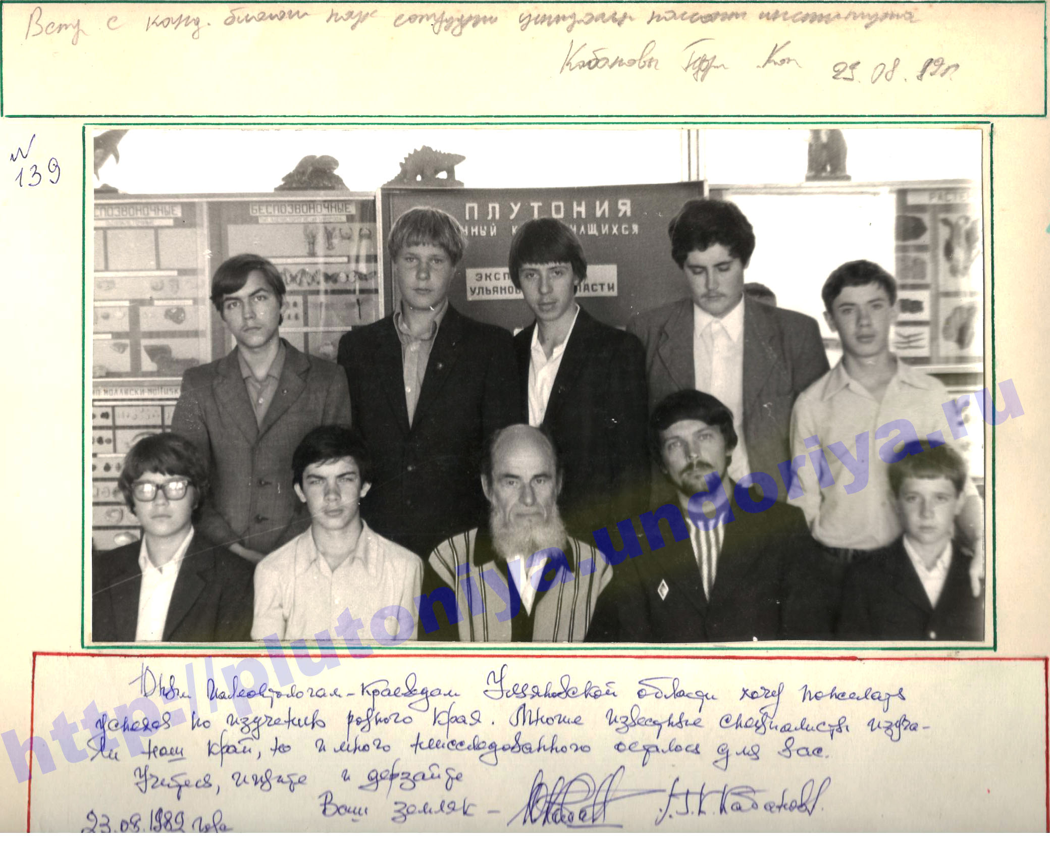   23.02.1982