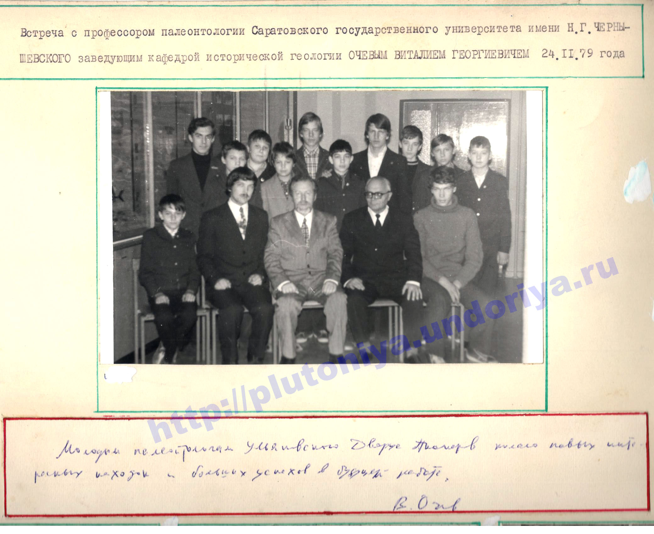   24.11.1979